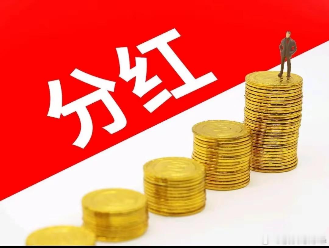 6月15日多家公司发布分红派息转股公告！一、上海贝岭向股东派发果实，每持有10股