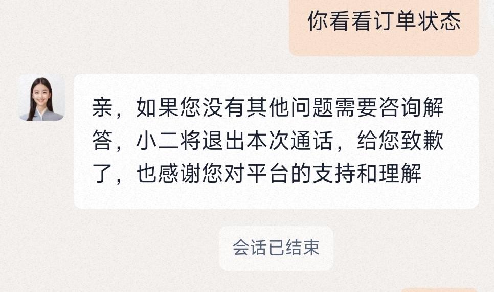 真是被淘宝这波操作恶心透了！在淘宝下单买了个喜马拉雅会员充值，钱付了，卖家迟迟不