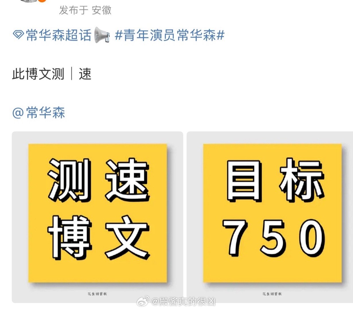 很少能看到这么朴实无华的测速了