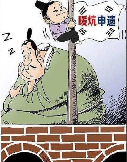韩国申遗全面溃败！各国网友吐槽韩国申遗：韩国网友：这是恶意报复我们，韩国的文