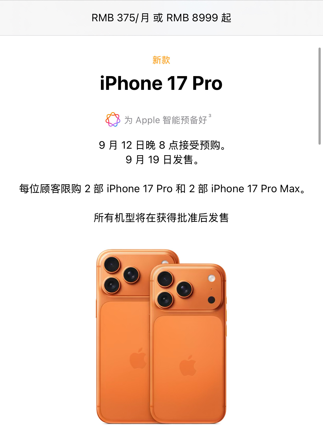 一早起来，看了各位大神对苹果发布会的总结顺便看了看官网的主打色还有实际售价主打贵