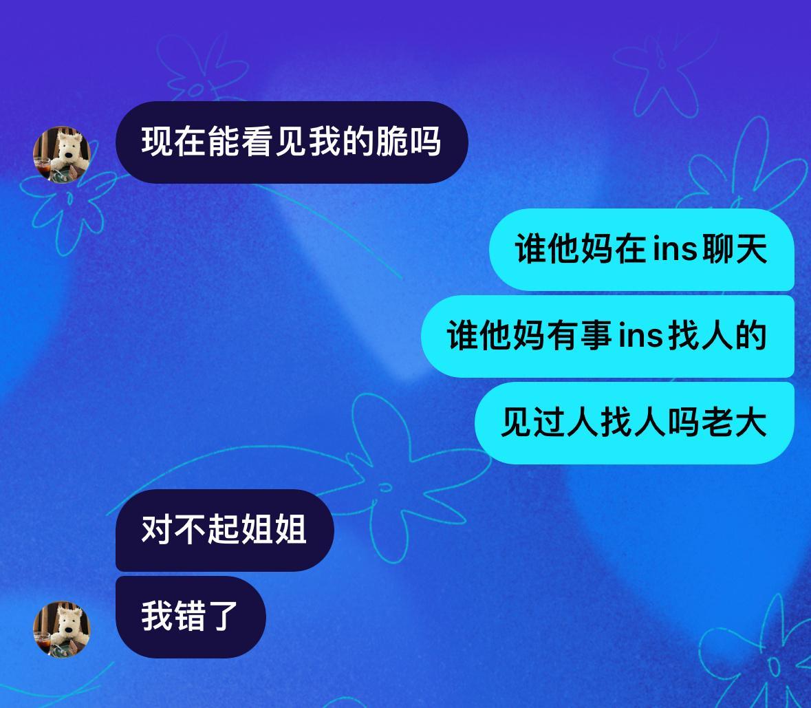 见过人聊天吗？​​​
