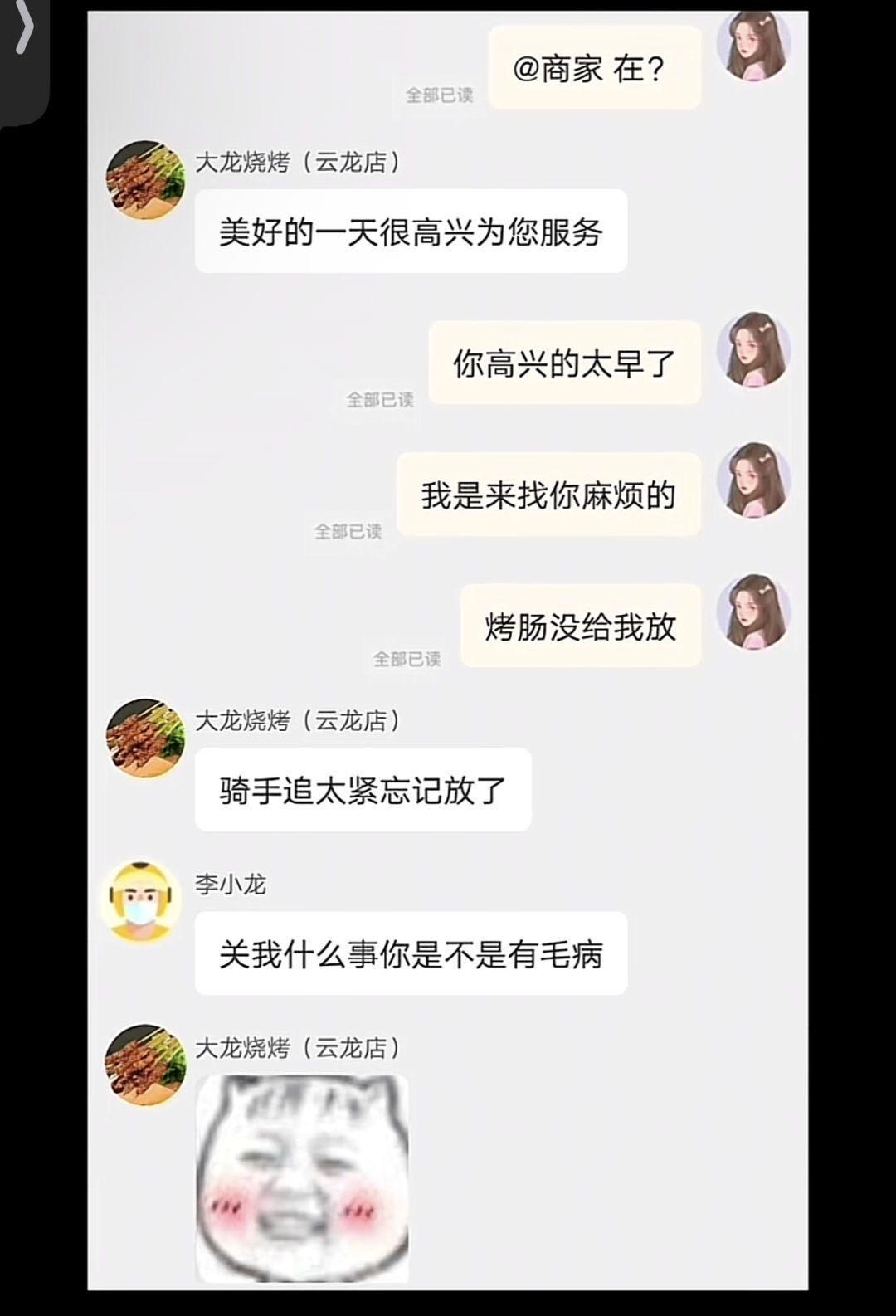 骑手：啥都让我背锅[笑着哭][笑着哭]