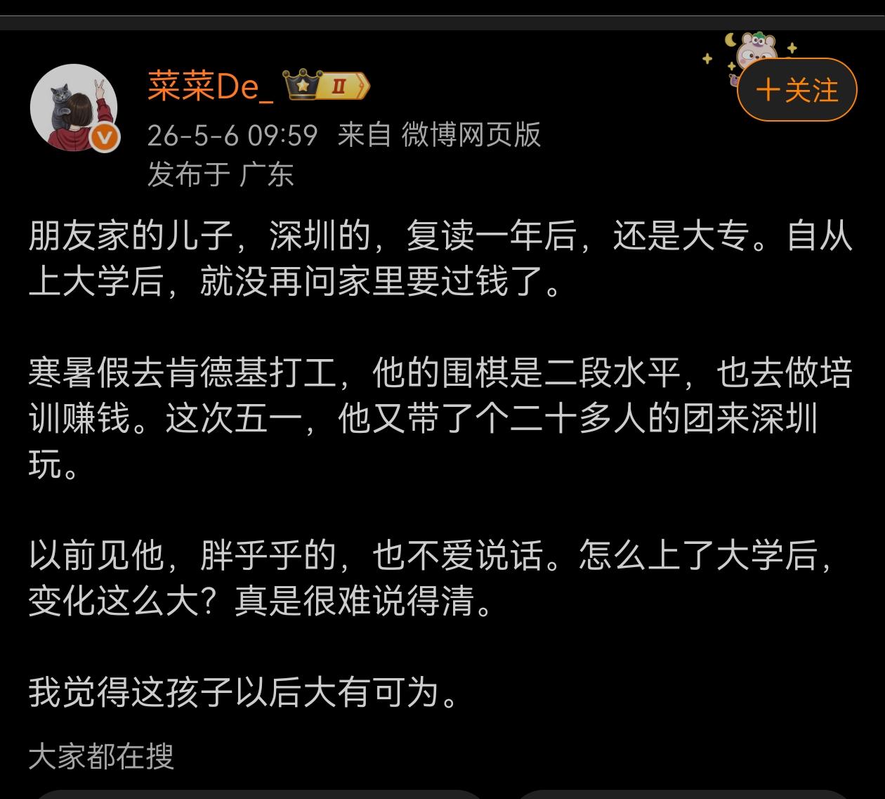 认识一些大学期间就能养活自己的男孩子，真的很能干，勤快、嘴甜、肯吃苦。很看好他们