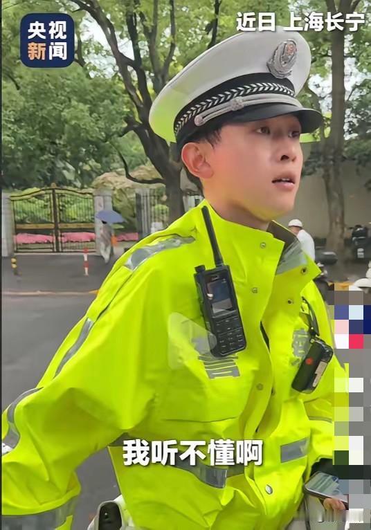 上海“卷卷警官”又出警了！女司机追尾全程“听不懂”，等老公到场6分钟，丈夫一句