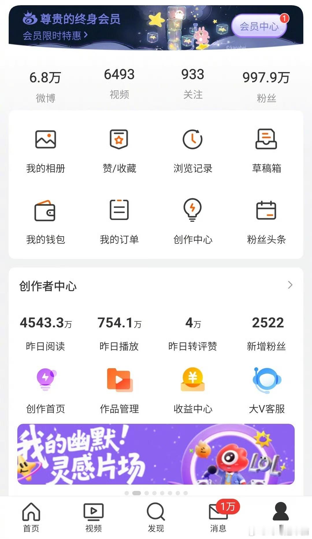 原来顶级大v的创作者中心数据是这样的，太吓人了！​​​