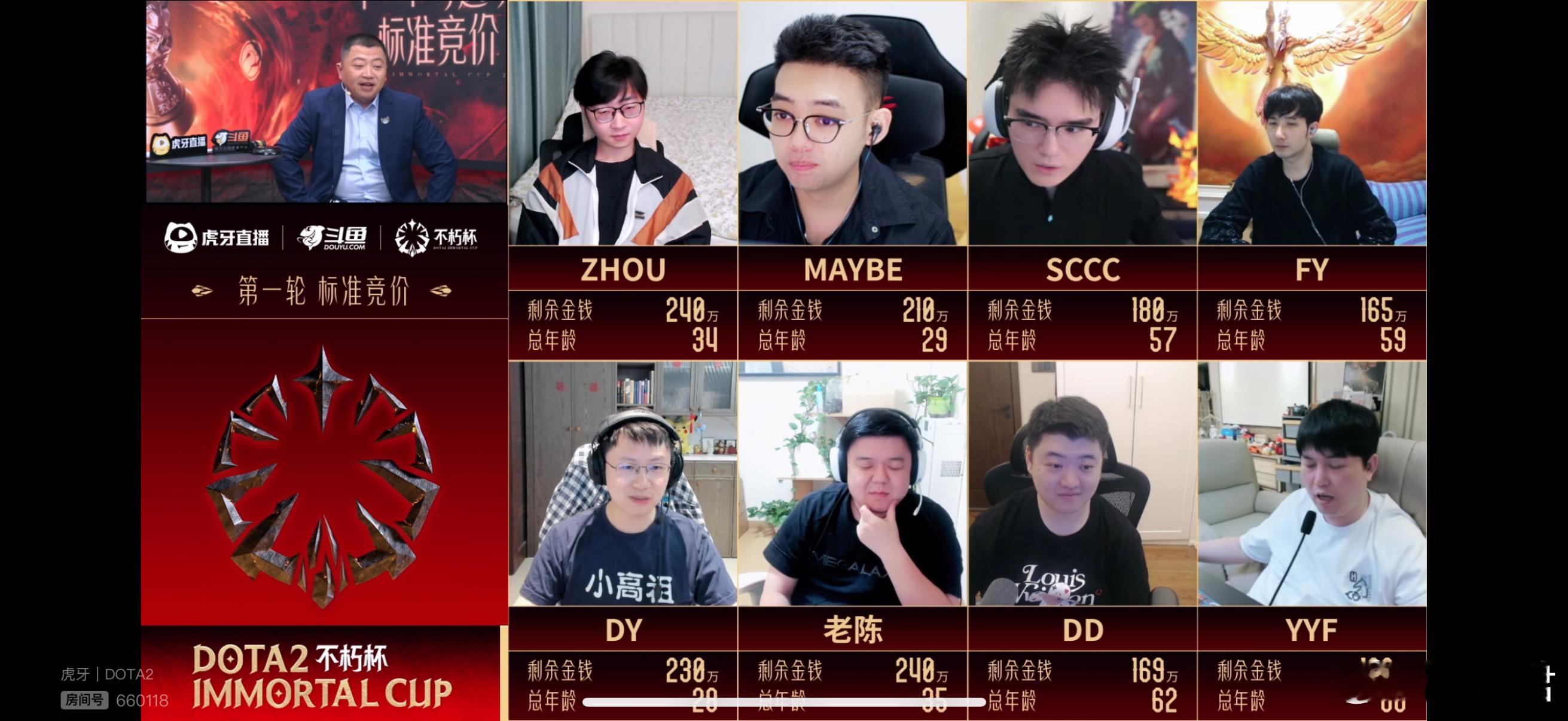 dota2不朽杯选人大会YYF用72万抢了皮鞋，没让DY组老VG！DY说皮鞋七十