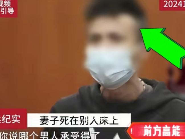 “伤害性很大、侮辱性更强！”重庆一男子妻子一丝不挂死在别人的床上，丈夫拒付丧葬
