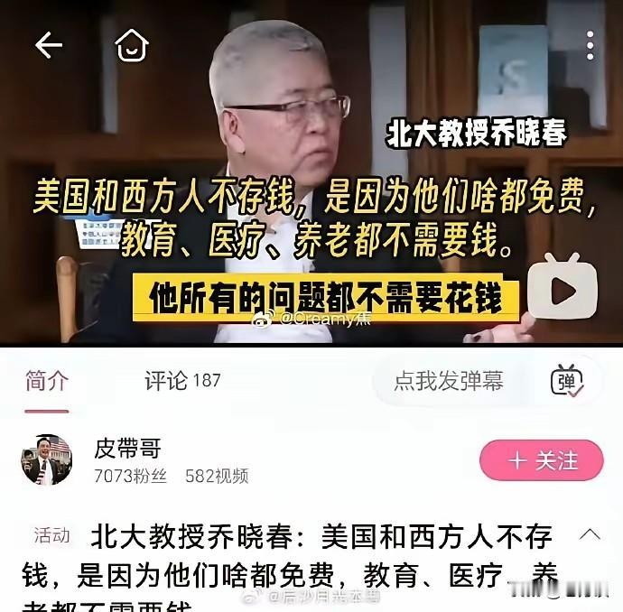北京大学教授明目张胆大张旗鼓的说谎，这种影响实在是太恶劣了。这位教授说，美国人和