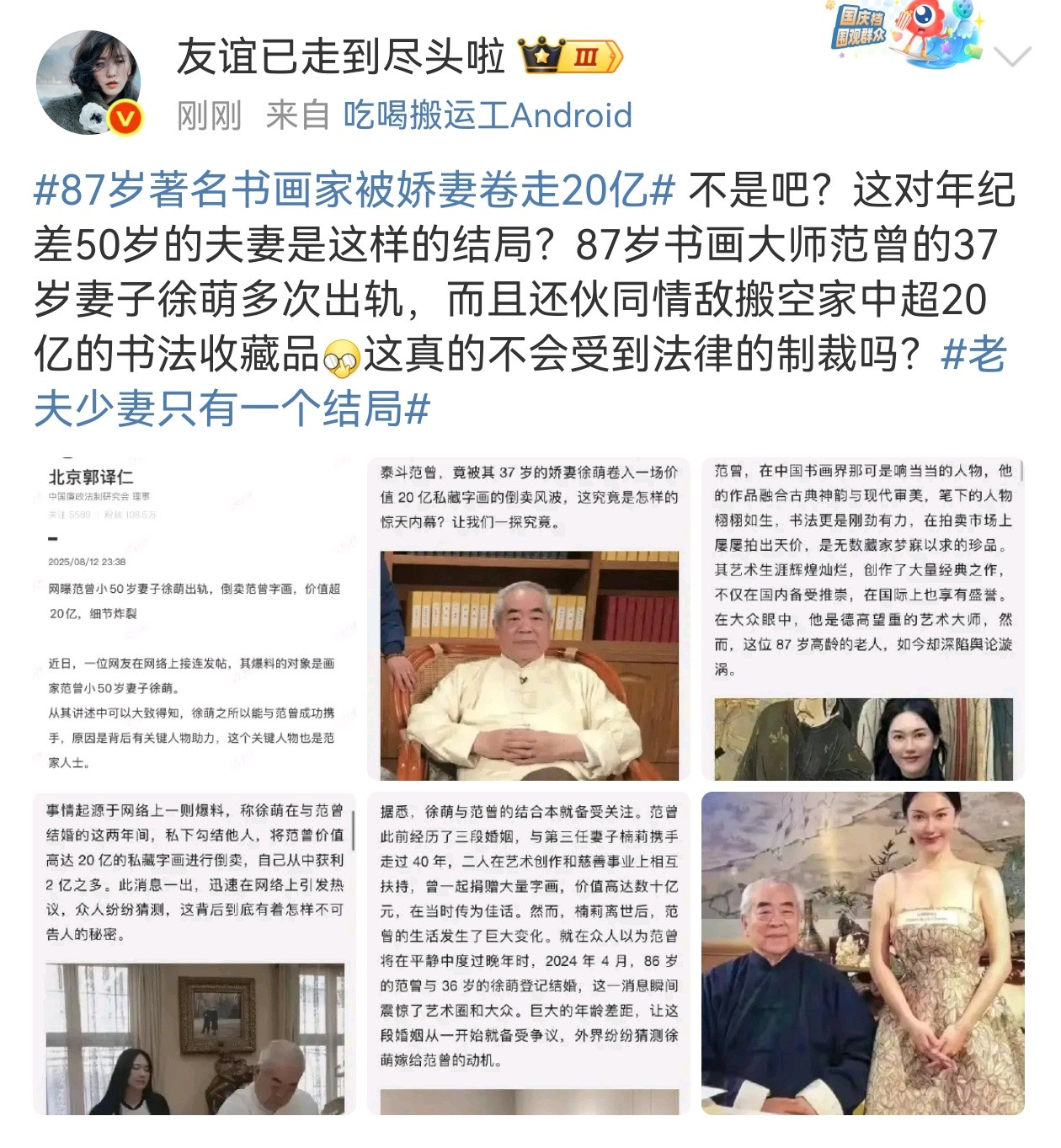 为老不尊，破财不是必然吗​​​