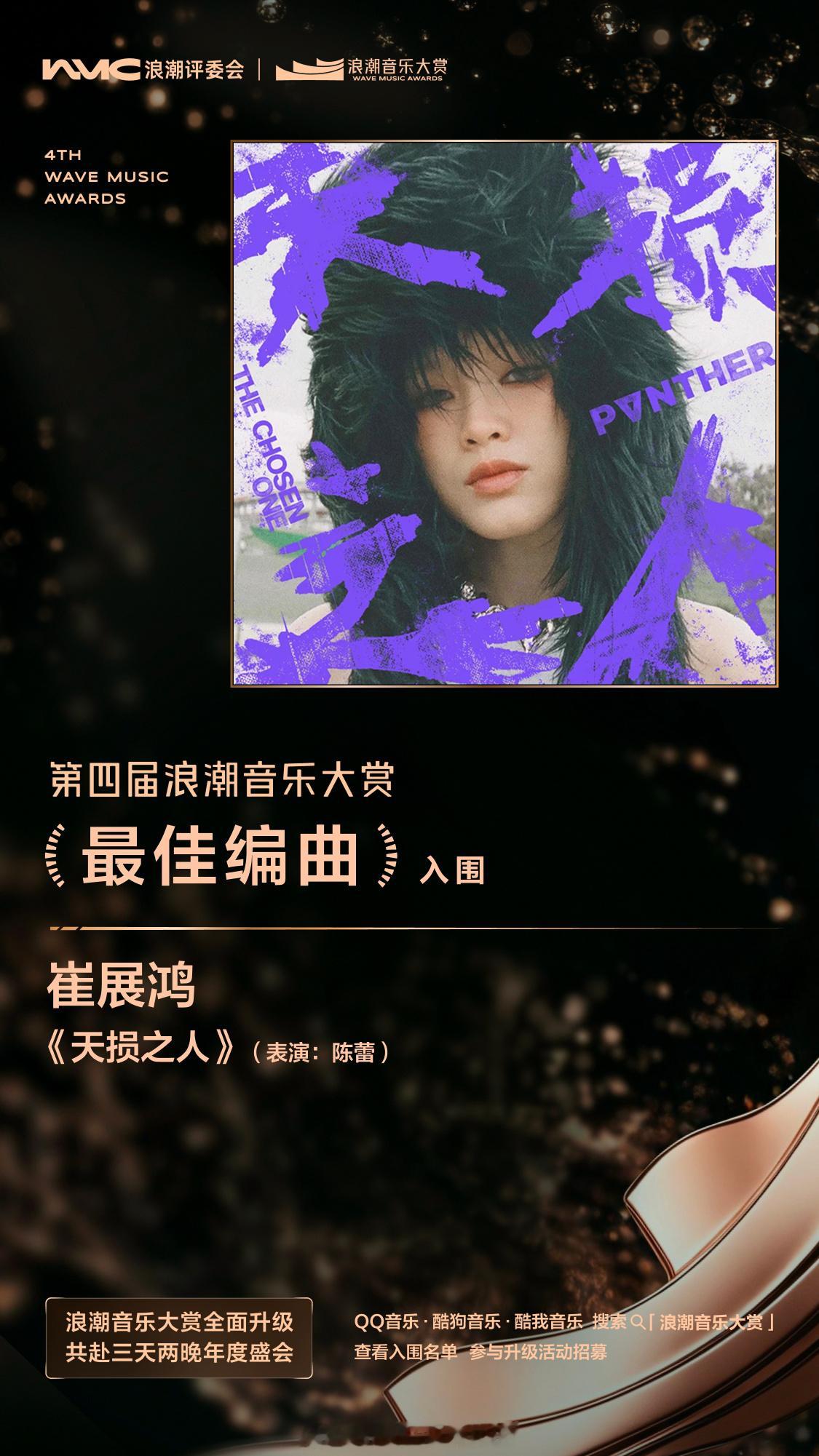 在刚刚公布的「第四届浪潮音乐大赏」的入围名单中，又看到了许多熟悉的香港音乐人的名