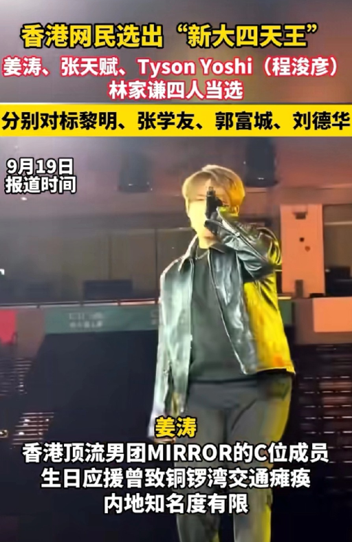 香港网友选出的新“四大天王”，内地网友很多人都不知道他们时间在流逝，乐坛的发展