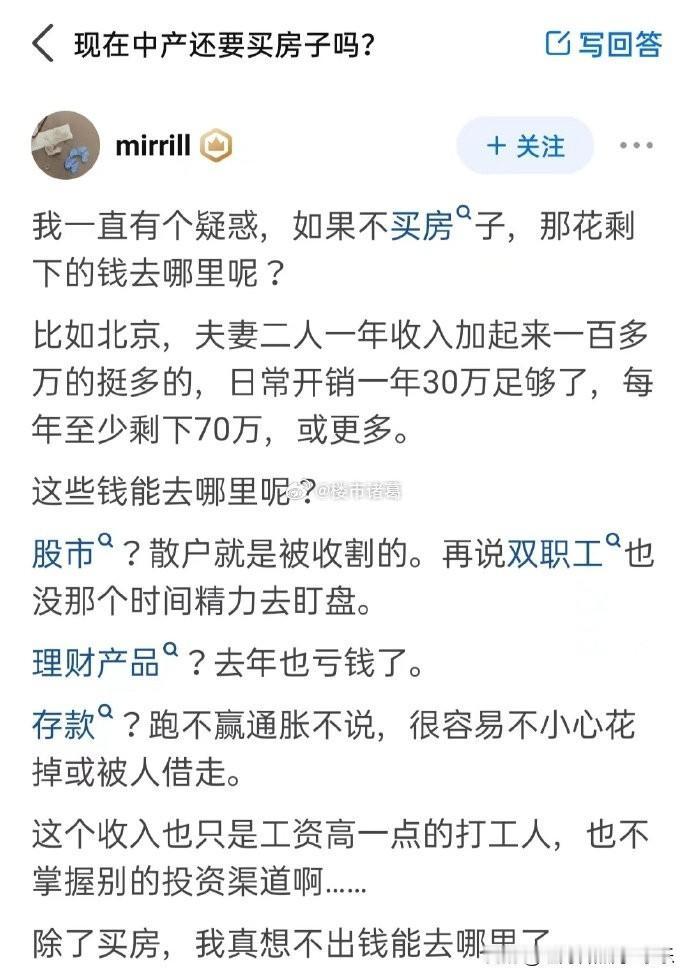 现在中产还要不要买房？分享今日的感悟🤗🎬🎬🤗