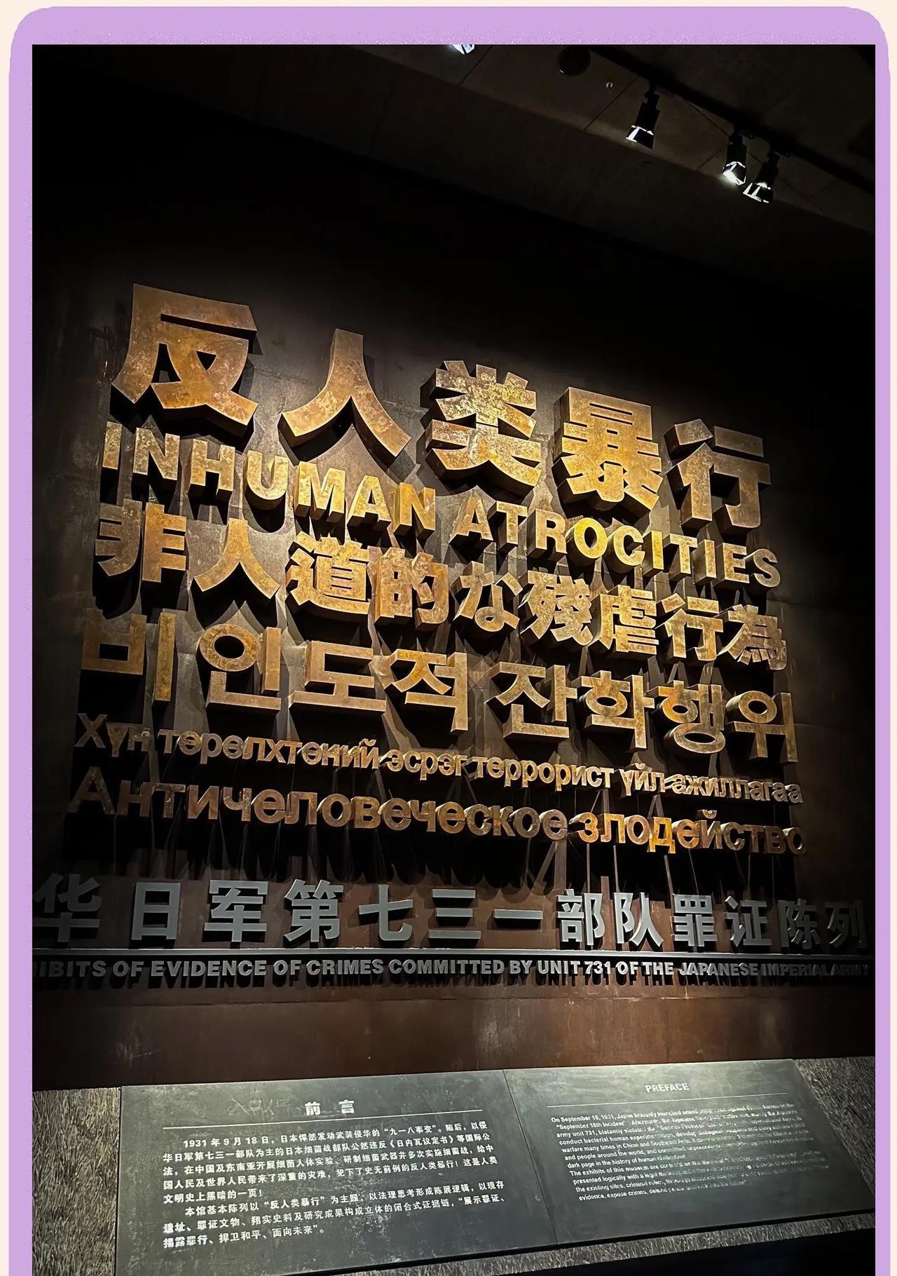 7月31日！7．31，我们没有等到日本人的道歉，反而有中国公民在日本街头遭到暴