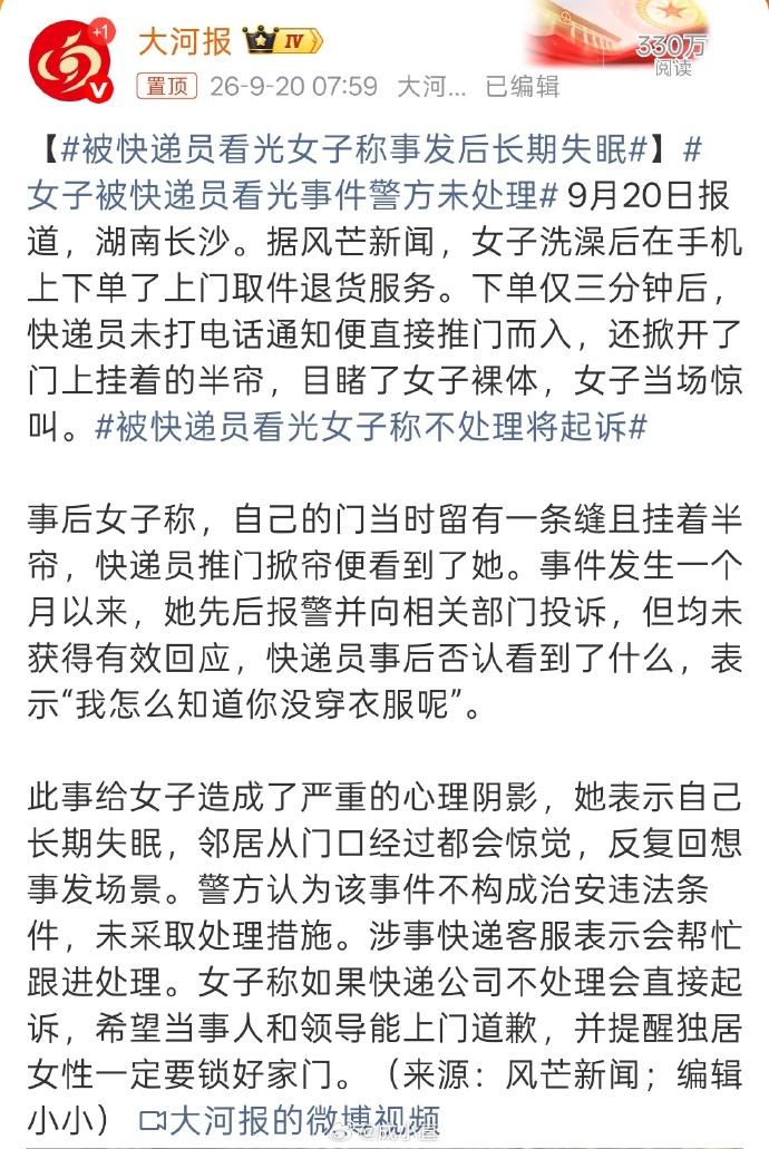 又来了！摸臀姐的事情还没完呢，这事情又被捅出来了。要我说，这个快递员是真冤枉