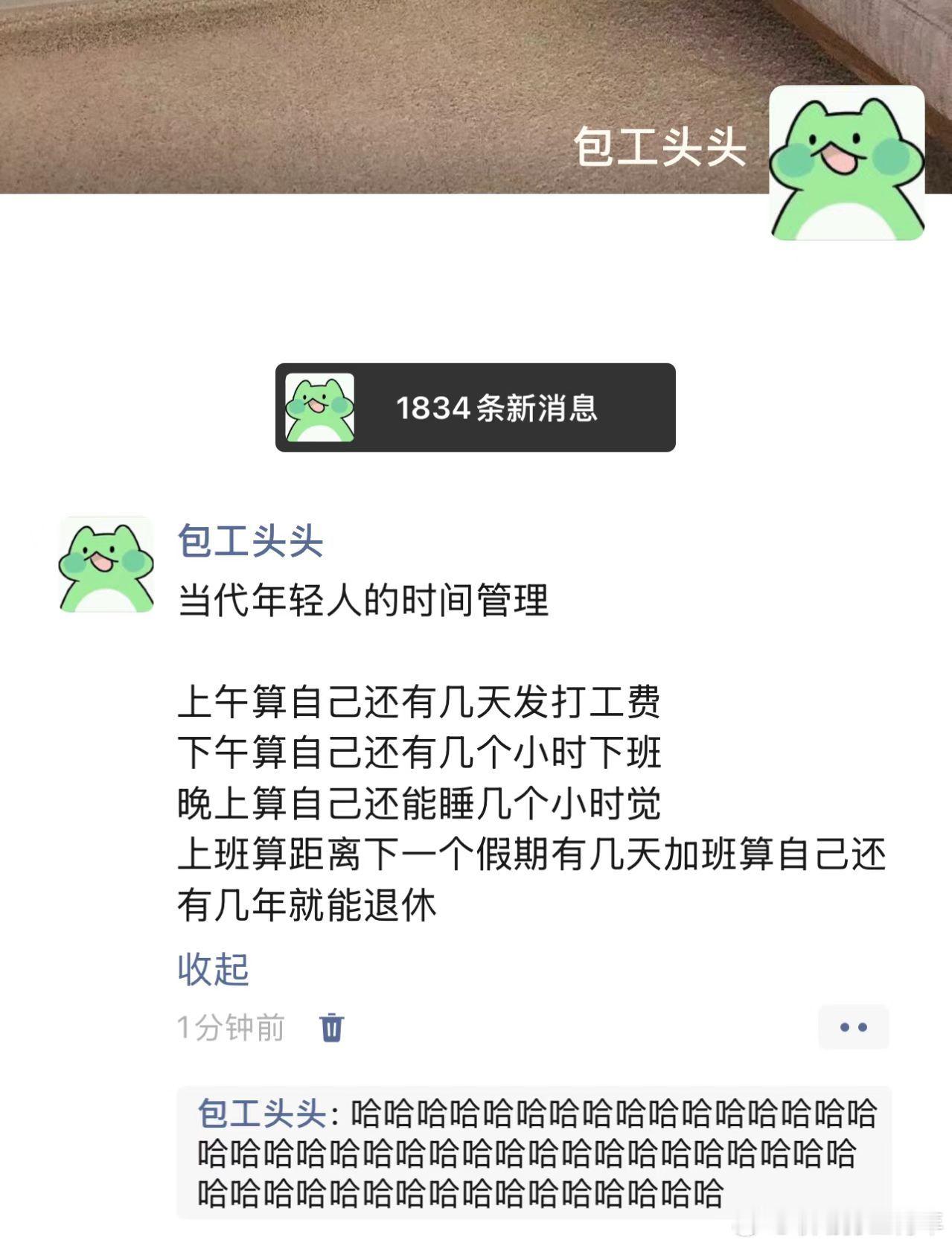 当代年轻人的时间管理​​​