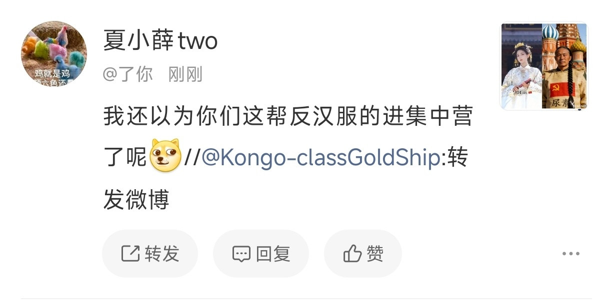 我左想右想我都没想明白我反什么汉服了。这吃饭，喝水都能给你分出身份政治来。