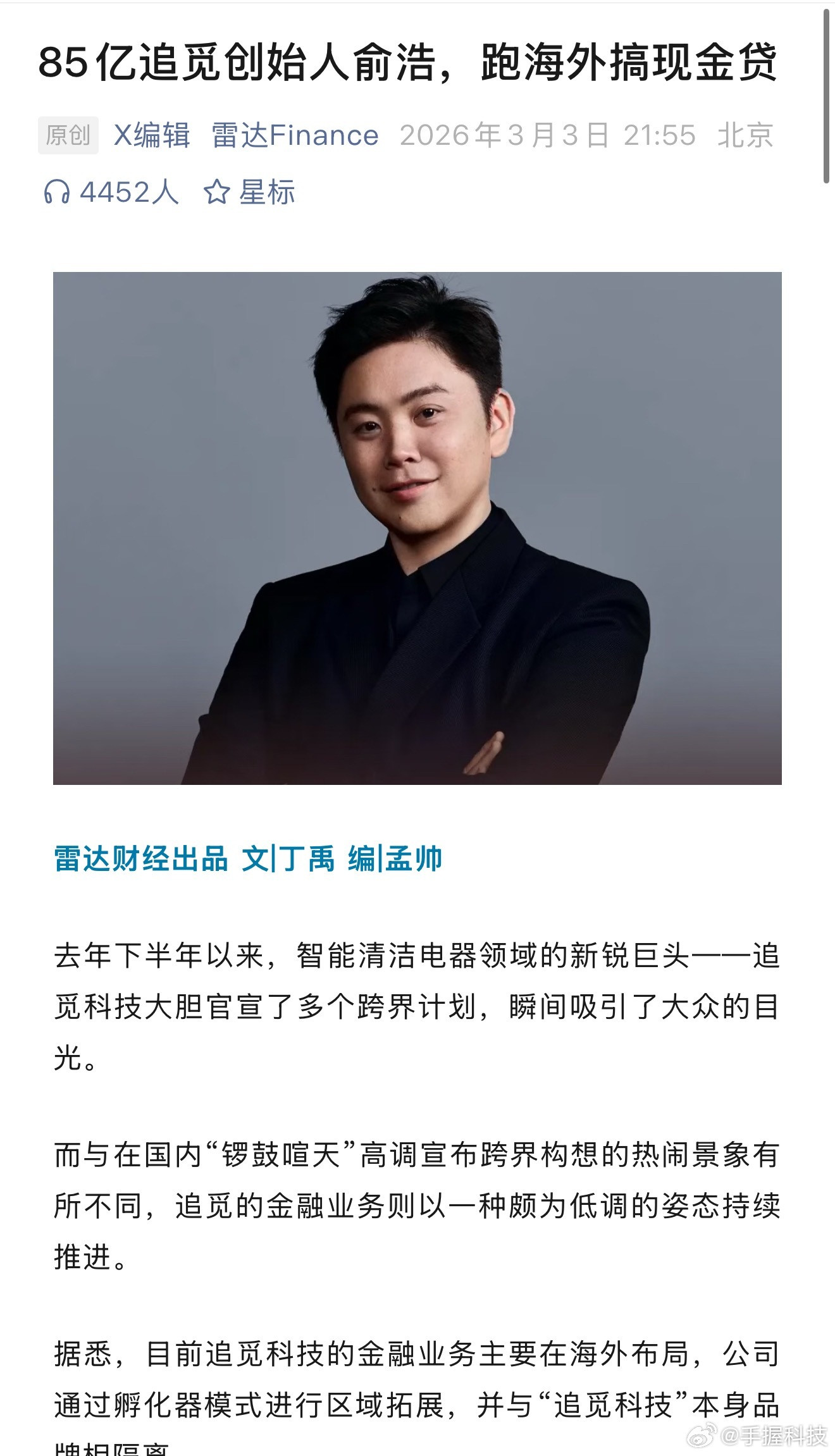 未来要做百万亿市值的公司也要靠放贷吗