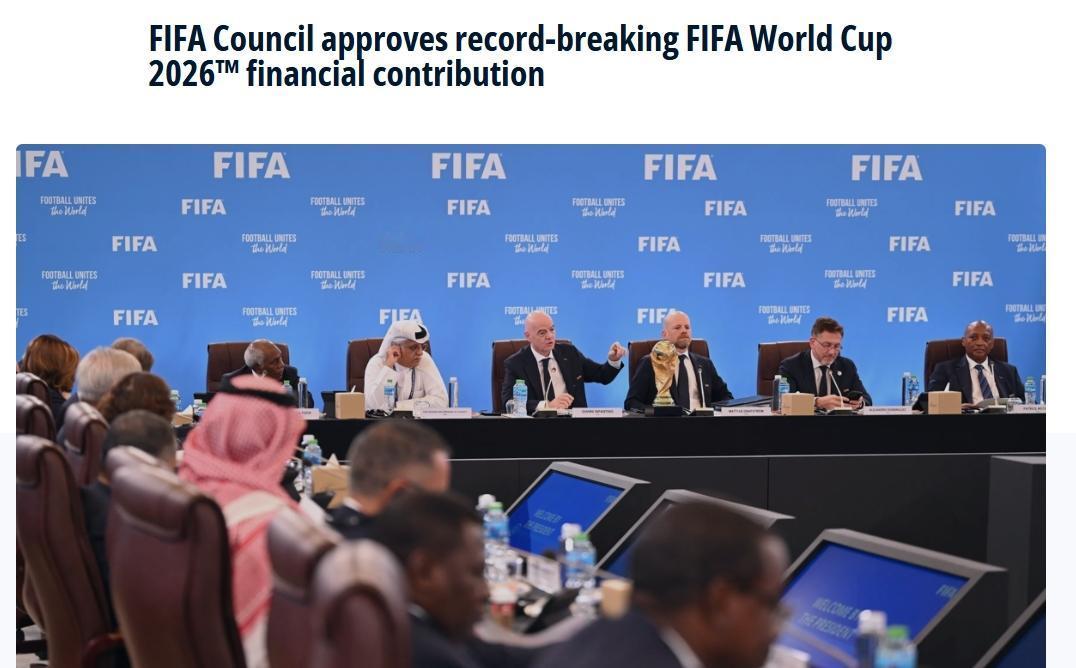 官方：2026美加墨世界杯总奖金为7.27亿美元冠军奖金5000万亚军330
