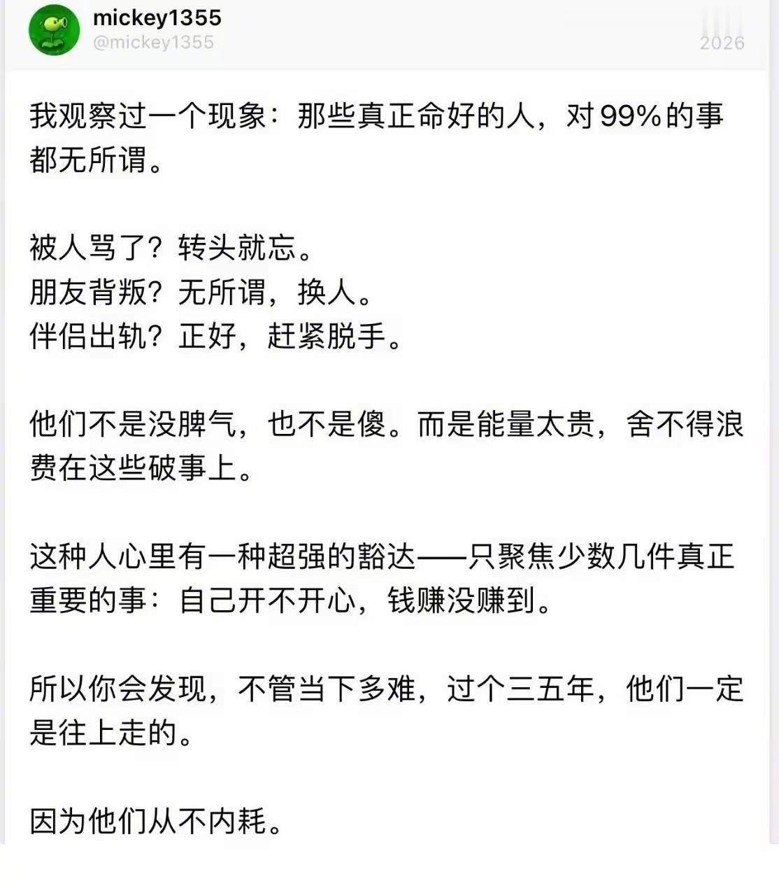 我本来不是这种人，但是我要学会成为这种人[墨镜]