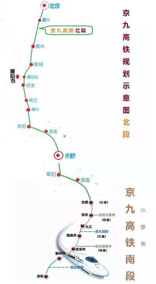 阜九高铁计划设阜南东,固始西,潢川东,光山南,新县东等车站