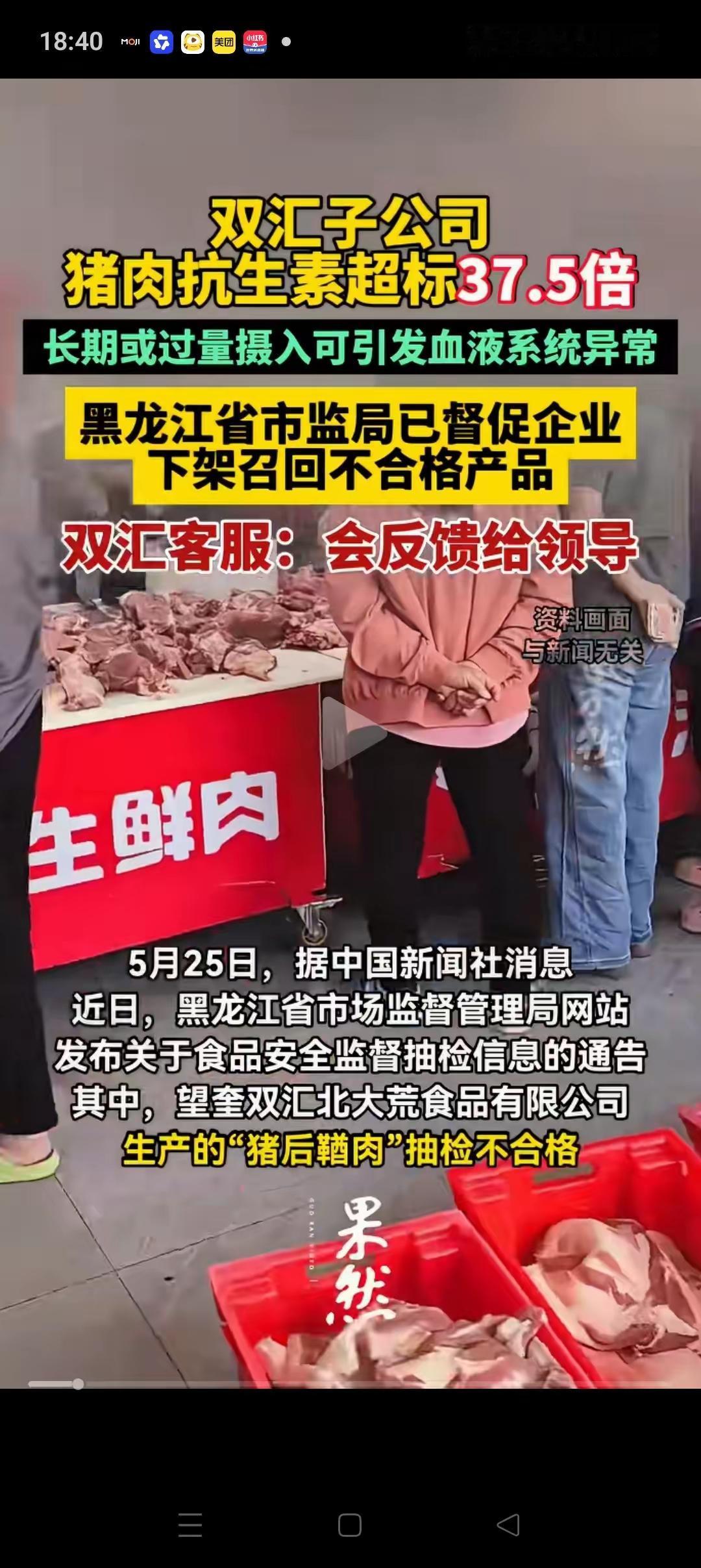 看完近期双汇相关消息，我踏踏实实定下三个日常消费的小规划。过往日常囤货总少不了双