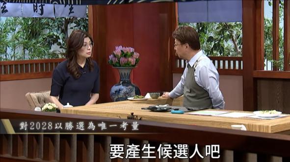 郑丽文不排除2028柯文哲也想争正职网络节目星期六（7月25日）播出郑丽