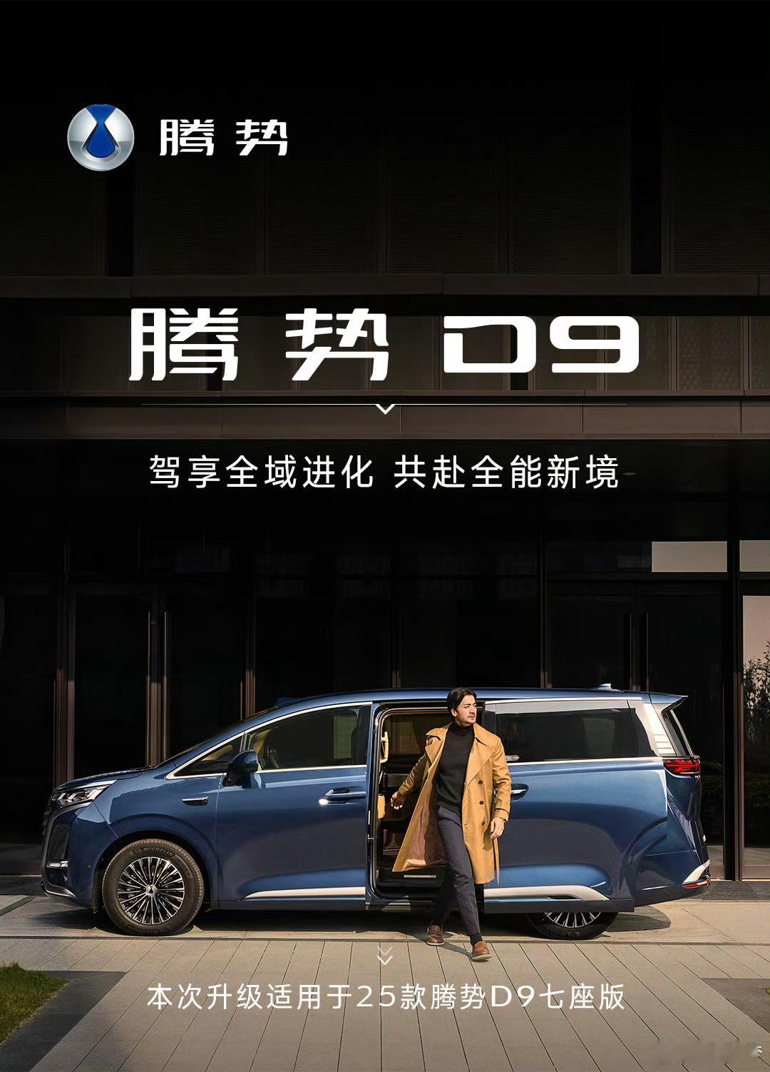 这段时间出差得多，基本都是MPV接送，越来越发觉现在的MPV在做好基本的商务/家