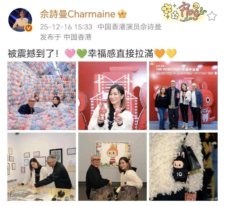 12月16日，佘诗曼在社交平台晒出多张照片，发文称“被震撼到了，幸福感直接拉满”