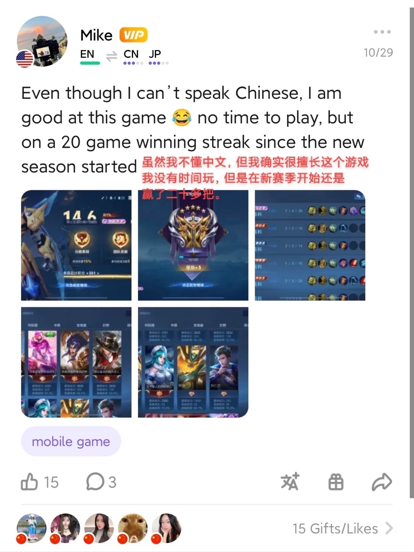 原来外国人居然也玩王者荣耀啊！刷到一个美国小哥的动态圈说他虽然看不懂中文但是依旧