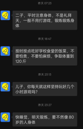 来自父亲的爱