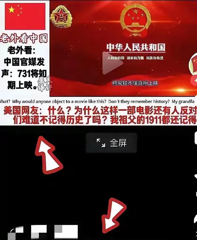 听说731电影不上映了，原因不详！美国网友耐闷了：放一部电影，还有人反对？真的