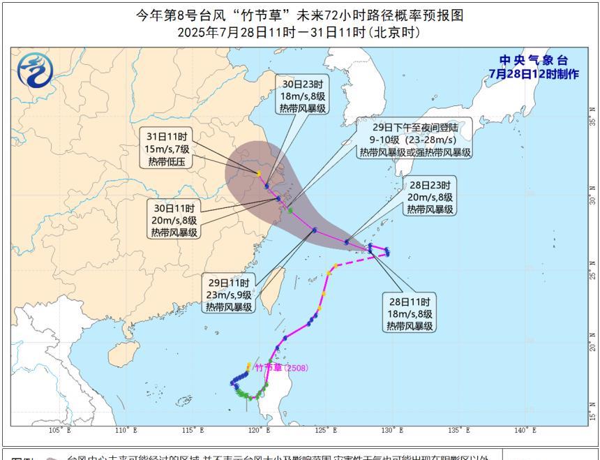 今年第8号台风竹节草已于昨天夜里成功复活，中央气象台对其重新进行编号。这个台风的