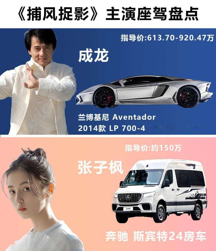 成龙梁家辉的百万豪车，竟然败给了此沙的三轮车这帮演员在戏外的座驾反差真不是一般大。成龙和梁家辉的出行