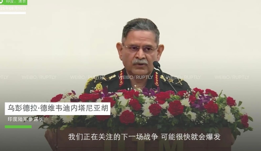 印军参谋长放话“下场战争或将很快到来，胜利取决于意志”，矛头指向中国？当地时