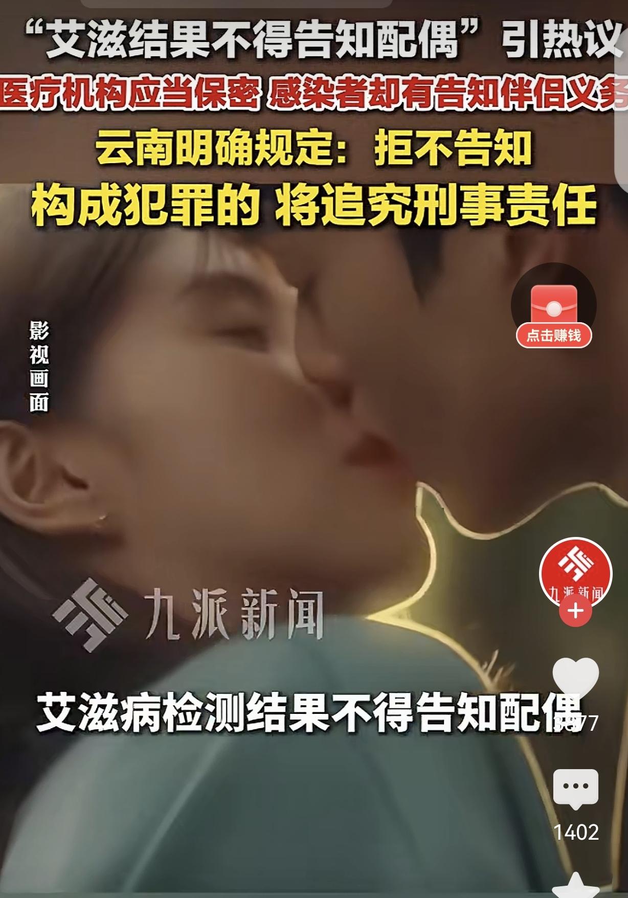“艾滋结果不能告诉伴侣上热搜了！”云南，一男子被检测HIV阳性，他当场嘱咐医生