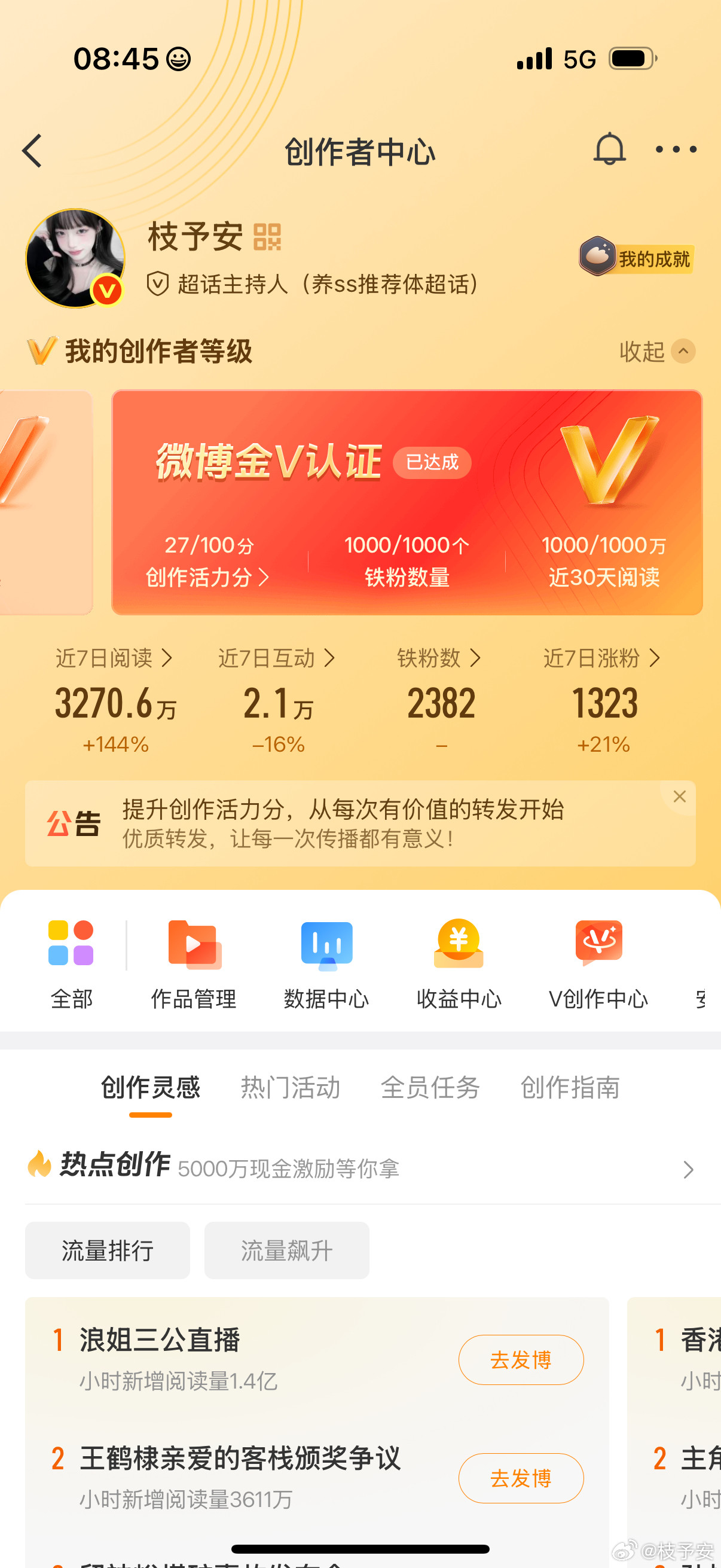 这张图上你最想接什么