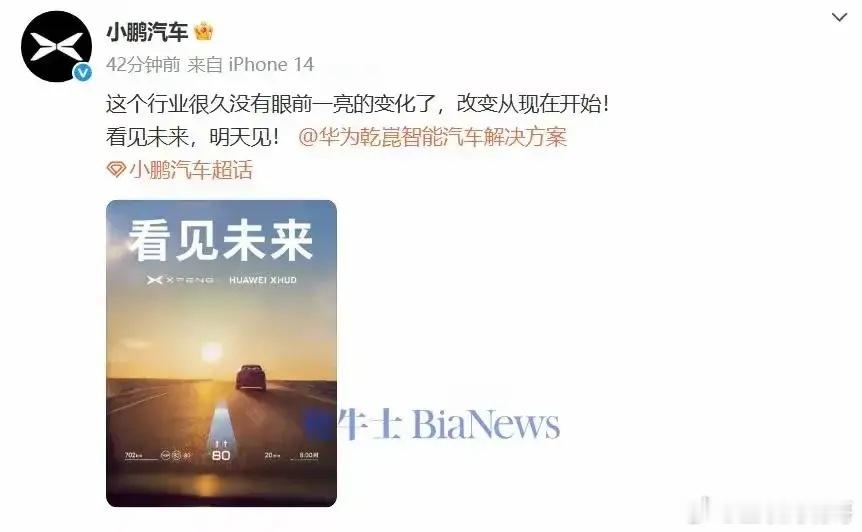 为啥何小鹏痛批某友商无底线挖人，为啥在大嘴在刚放大炮后，小鹏故意在这个敏感的时间