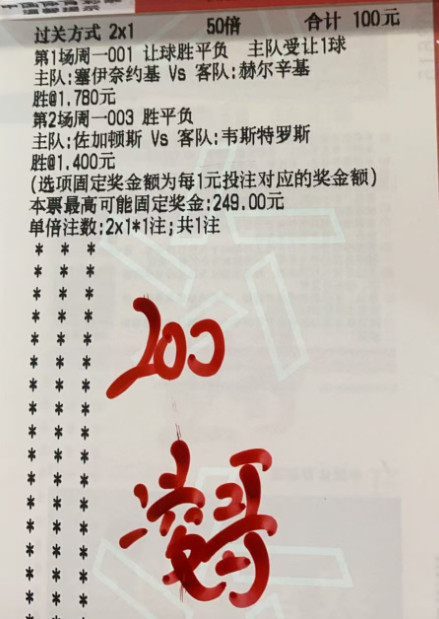 凌哥实单：连胜第四天冲