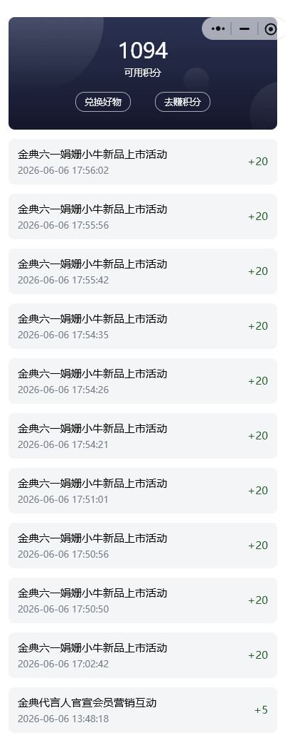 积分我恨你