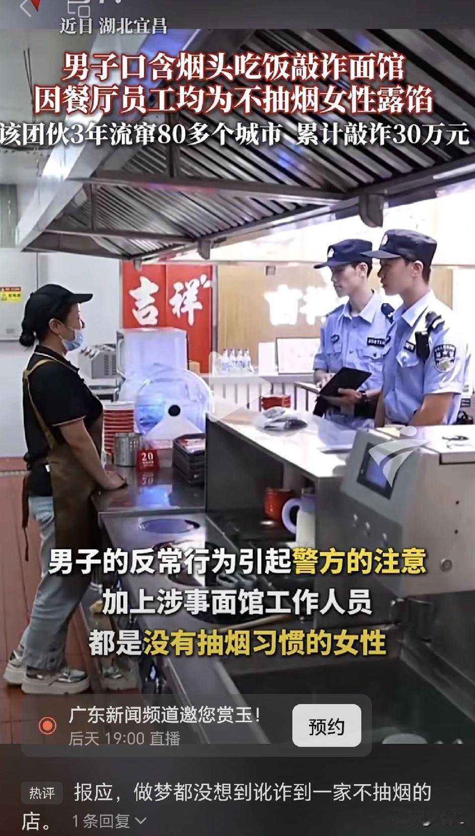 近日，湖北昌宜，一名年轻男子，赵某报警，称自己送母登机时，在机场一家面馆吃出来烟