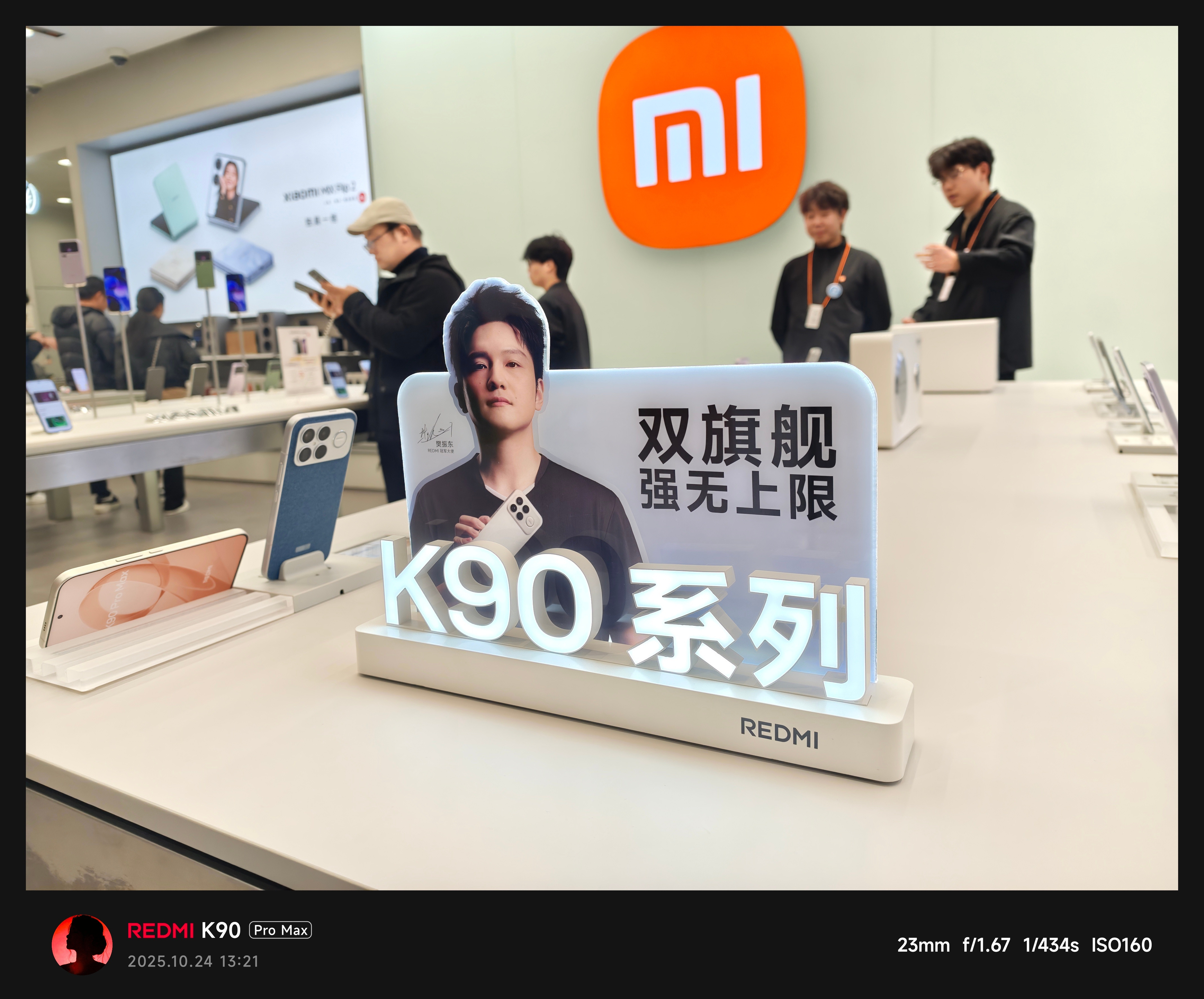 来小米之家看到强无上限的冠军大使K90ProMax​​​