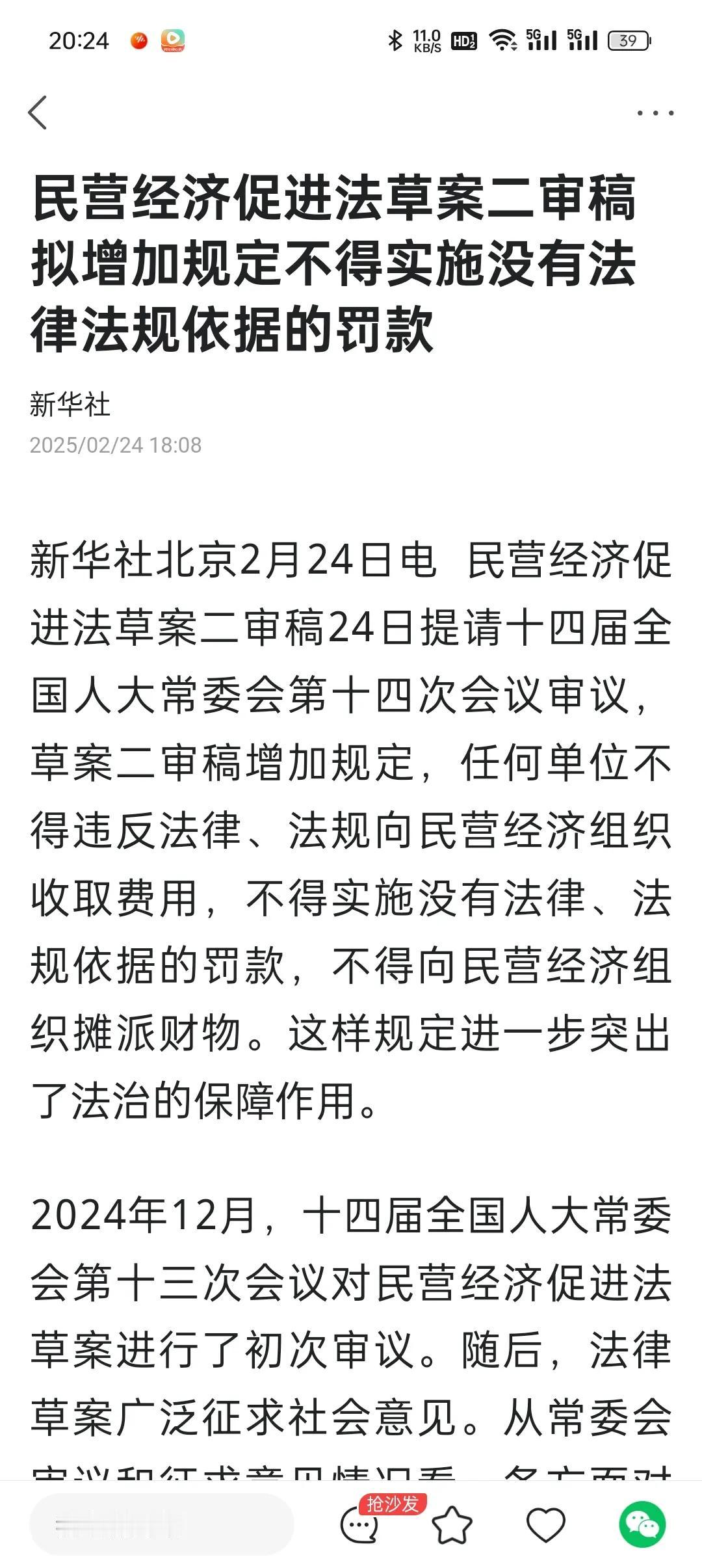 中央推动民营经济促进法立法，释放了哪些重大信号？近日，中央推动民营经济促进法立