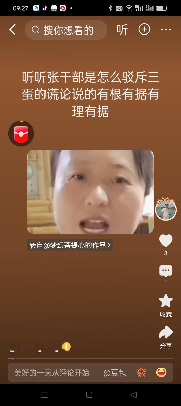 张献春脱离杜新枝之后，爆出全网极少人知晓的六大惊天真相张献春曾是杜新枝最信任