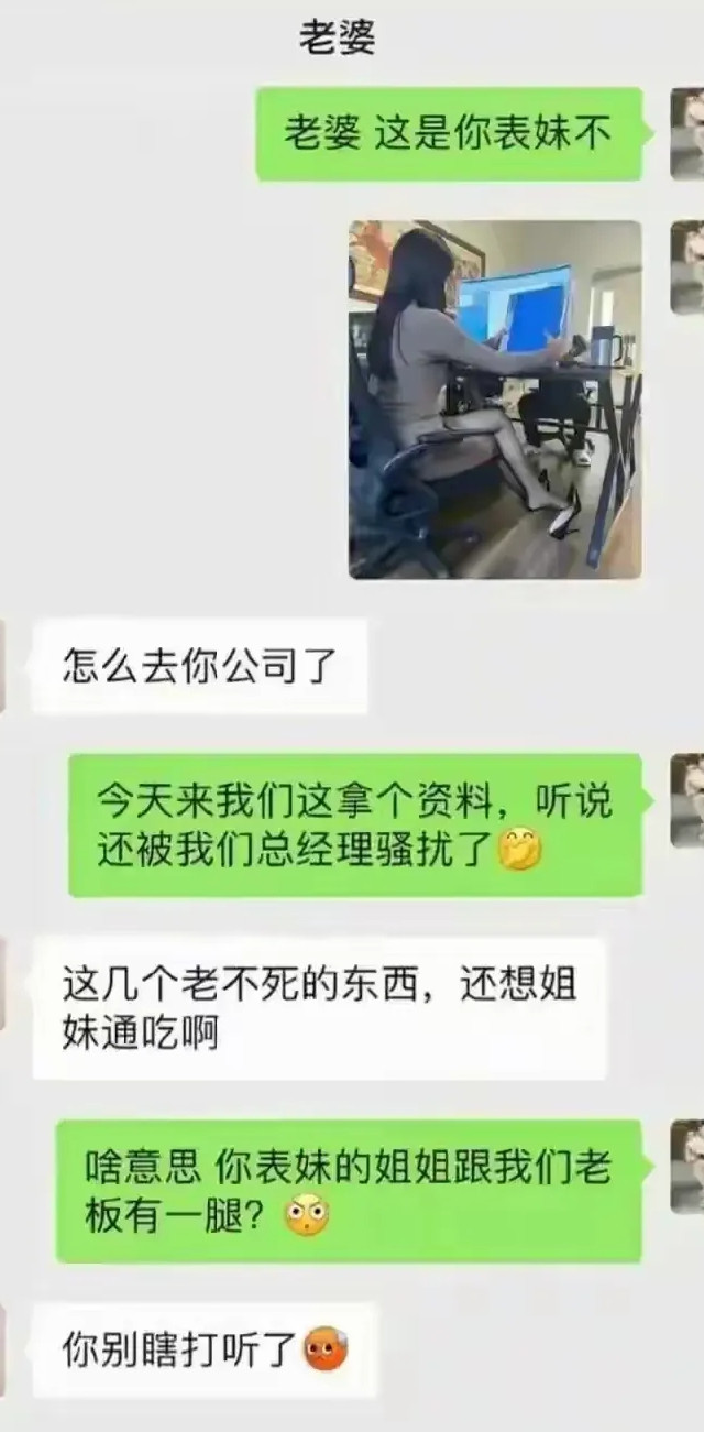 差点说漏嘴