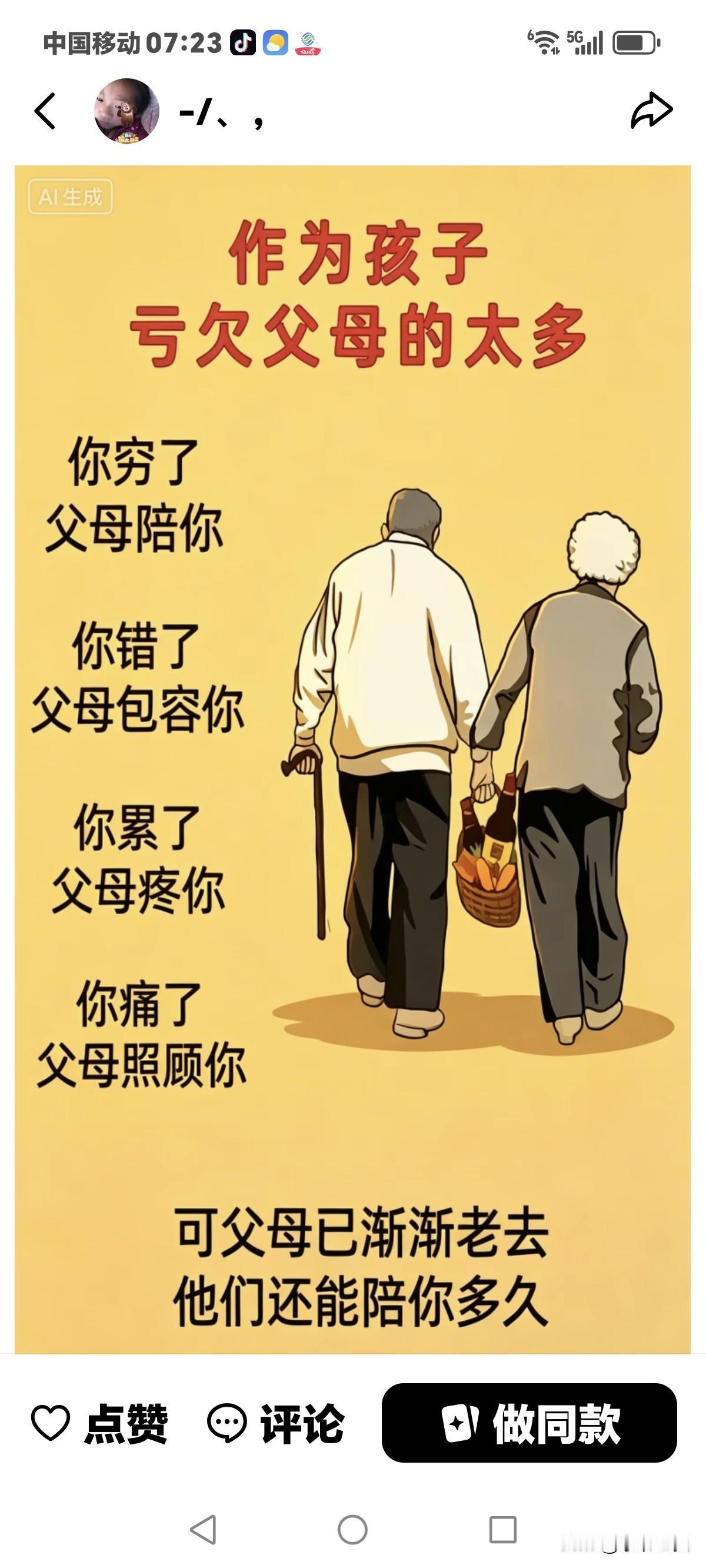 单身的老哥们老姐们！如果你是一个过了70岁的老头老婆，尽可能别去尝试搭伙过日