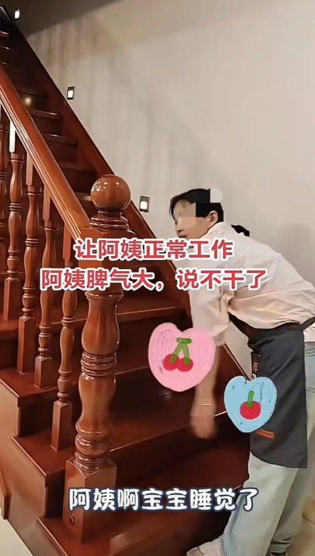 阿姨把宝宝哄睡觉了，正在擦楼梯。雇主过来说“阿姨明天是周末了，就是明天我们带