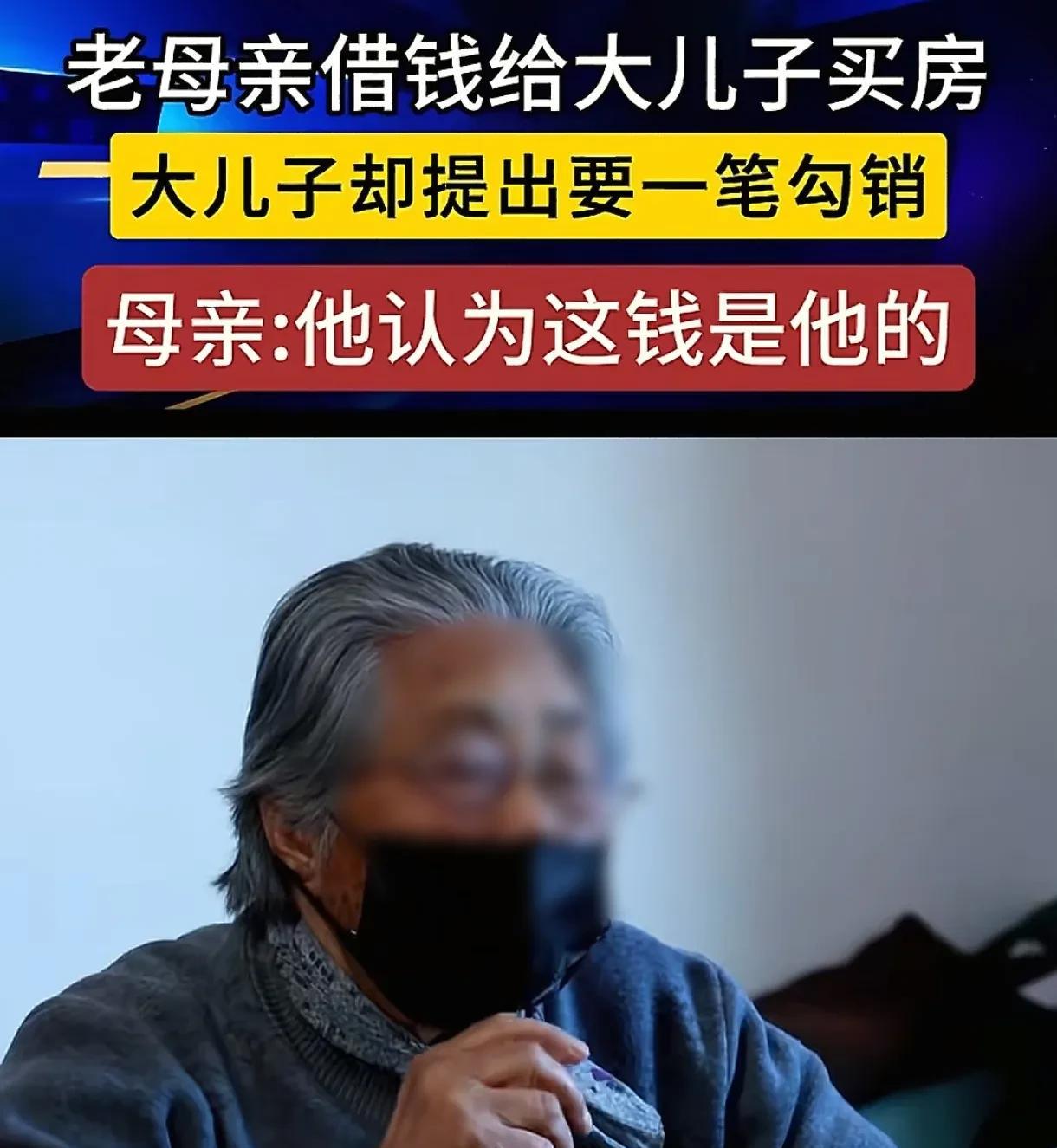 北京，老人拿了200000出借给大儿子买房，还让小儿子也出了10万，可7、8年过