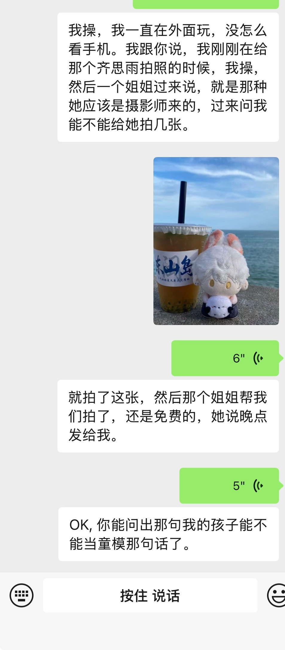 我家孩子是童模