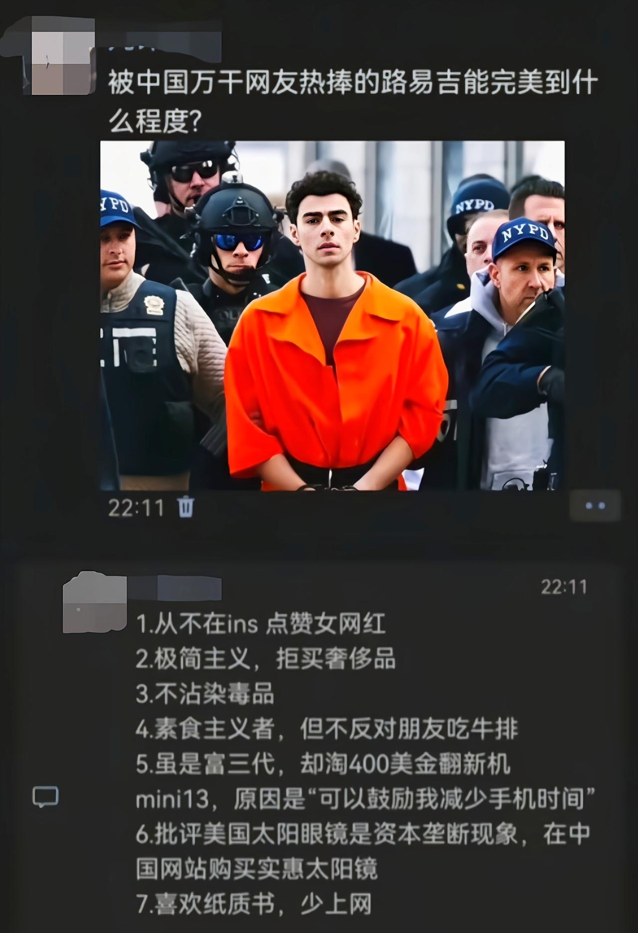 路易吉这三观太正确了[吃瓜]
